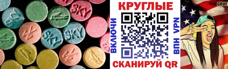 Экстази 250 мг  Светогорск 