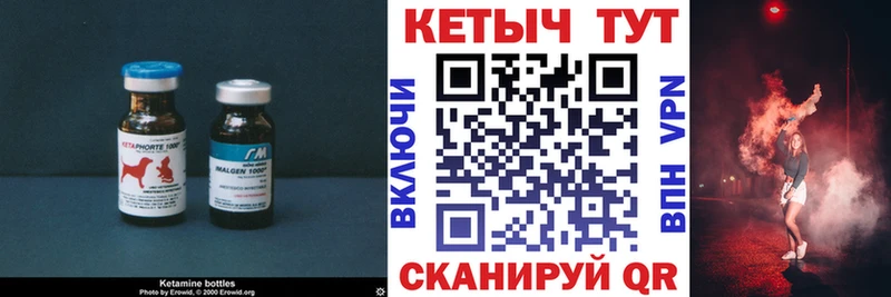 Кетамин VHQ  купить наркотик  Светогорск 